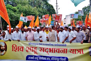 Shivshahu Sadbhavana Rally