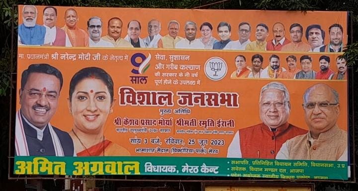 BJP organized public relations rally