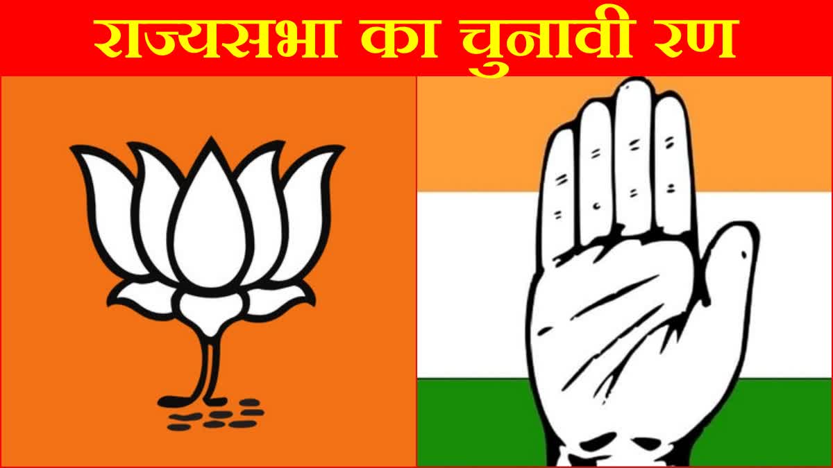 Haryana Rajya Sabha Election