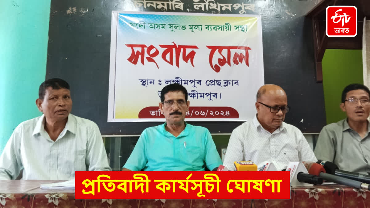 Press Meet of Fair Price Dealers Association