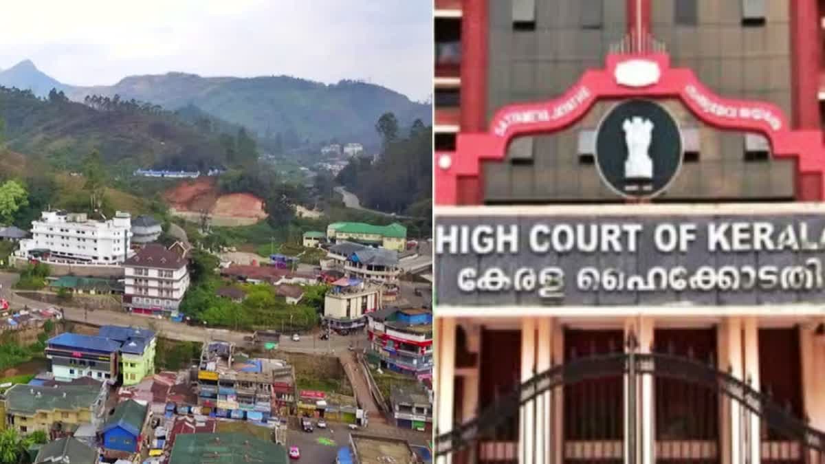 മൂന്നാർ ഭൂമി കയ്യേറ്റം  വ്യാജ പട്ടയക്കേസ്  MUNNAR LAND ENCROACHMENT CASE  TITLE DEEDS CASE Munnar