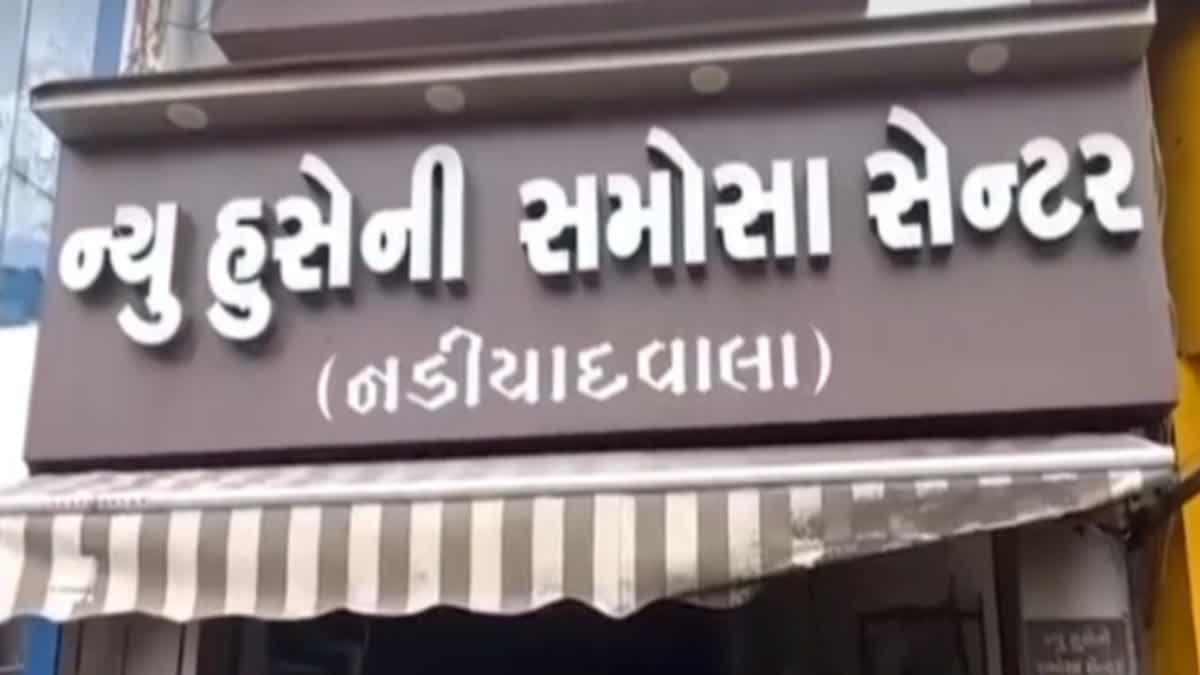 ન્યુ હુસેની દુકાનમાં ગૌમાંસના સમોસા