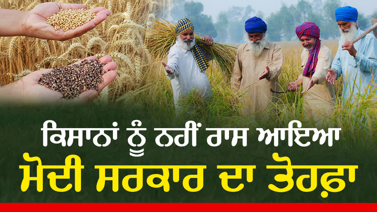 Farmers rejected Modi MSP