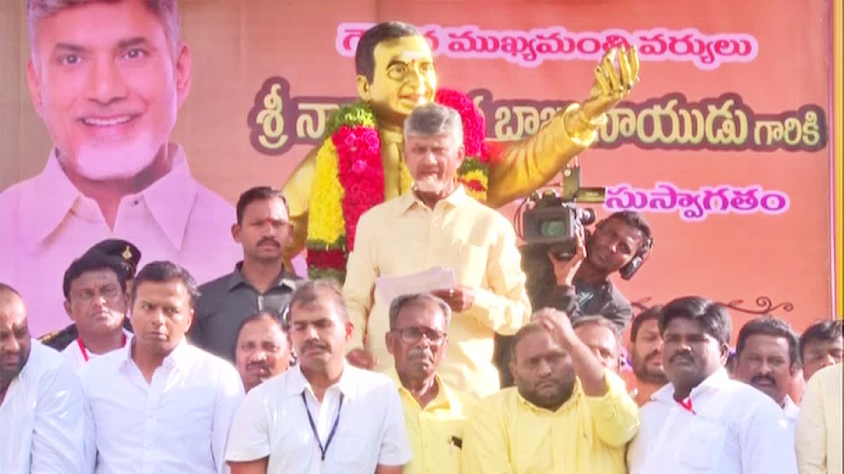 AP CM Chandrababu Kuppam Tour