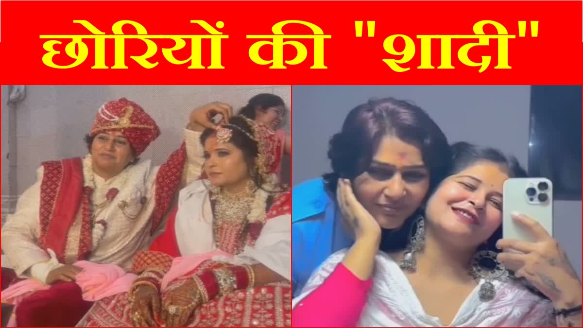 Two girls got married in Gurugram of Haryana will soon become parents Makeup Artist Kavita and Actress Anju Sharma