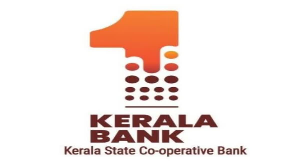 റിസർവ് ബാങ്ക്  Reserve bank downgrade Kerala bank  കേരള ബാങ്കിനെ തരം താഴ്‌ത്തി  കേരള ബാങ്ക് വായ്‌പ നിയന്ത്രണം