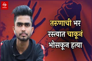 Thane crime News