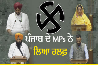 12 MPs of Punjab took oath