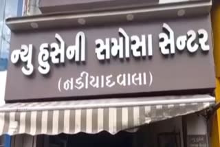 ન્યુ હુસેની દુકાનમાં ગૌમાંસના સમોસા