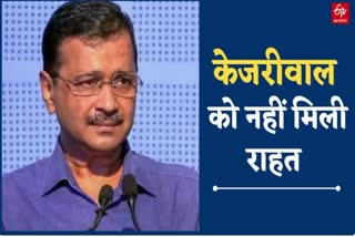 सीएम अरविंद केजरीवाल