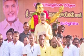 AP CM Chandrababu Kuppam Tour