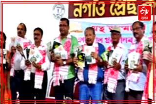 Book released in Nagaon