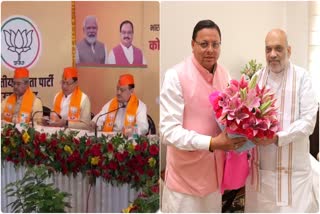 Uttarakhand BJP Meeting