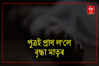 Mother dies of son's torture in Golaghat, accused absconding