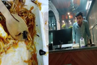 RKMP FOOD COURT INSECT IN BIRYANI