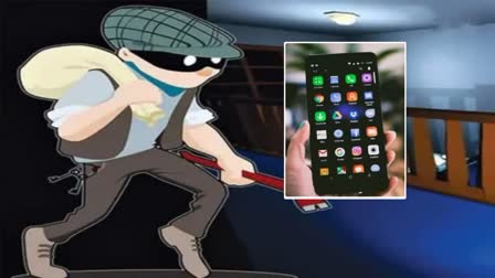 Mobile thief In Yellandu