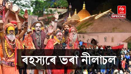 Shakti Peeth Kamakhya Temple