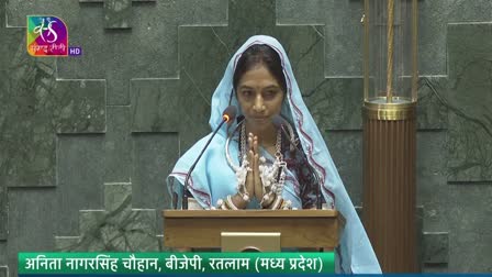 RATLAM MP ANITA NAGAR TOOK OATH