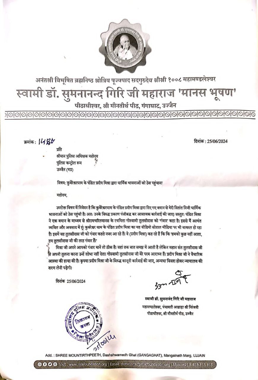 Application Against Pradeep Mishra