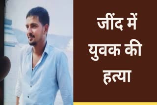 MURDER IN JIND