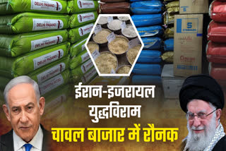 IRAN ISRAEL CEASEFIRE RICE TRADERS RELIEF IN DELHI