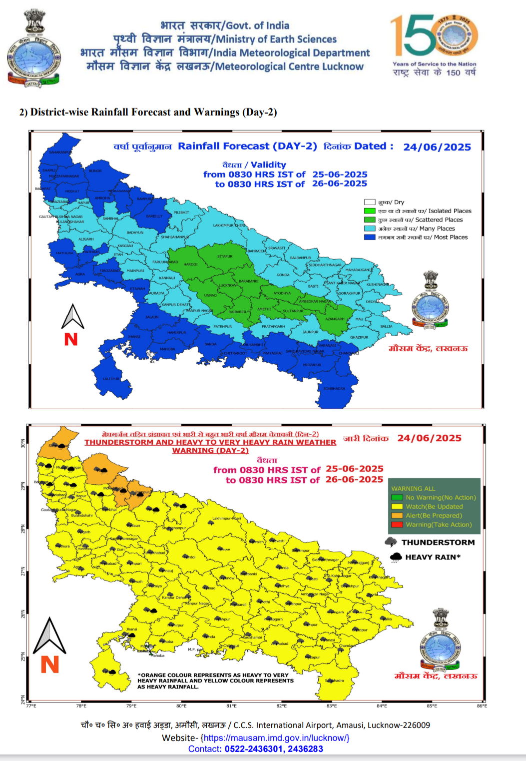 यूपी का मौसम.