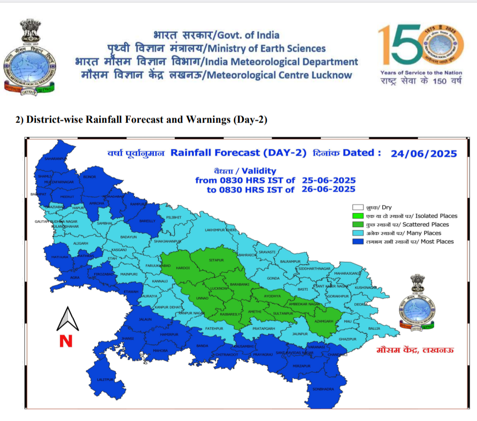 यूपी का मौसम.