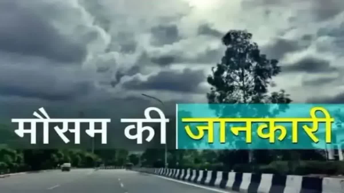 Jharkhand Weather Report