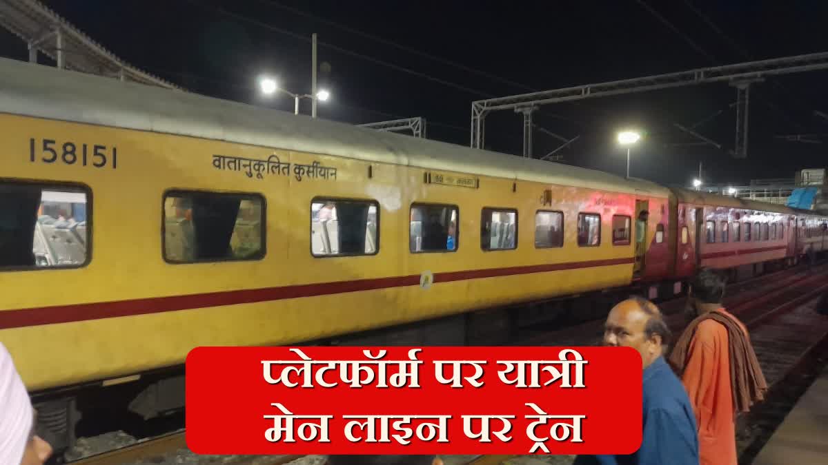 Ranchi Sasaram Intercity Express came on main line in Palamu