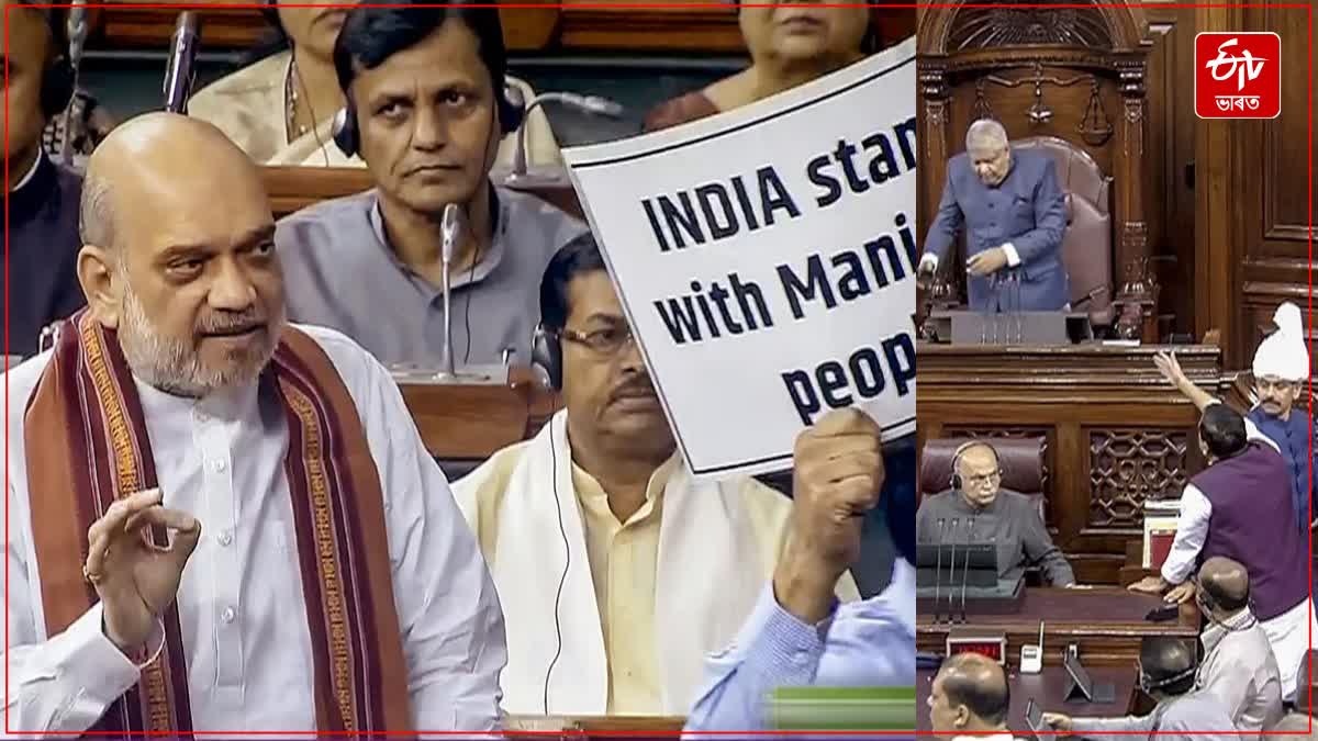 Monsoon Session 2023