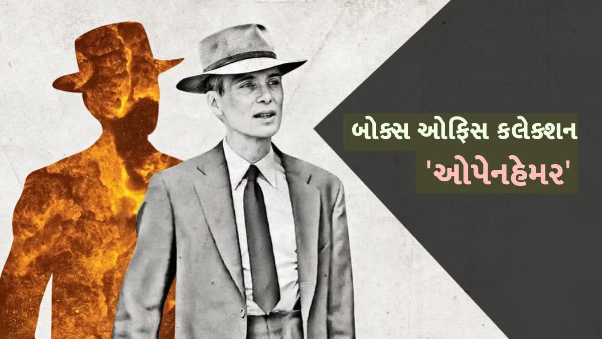 'ઓપેનહેમર' ભારતીય બોક્સ ઓફિસ પર હિટ, ચોથા દિવસે આટલી કમાણી