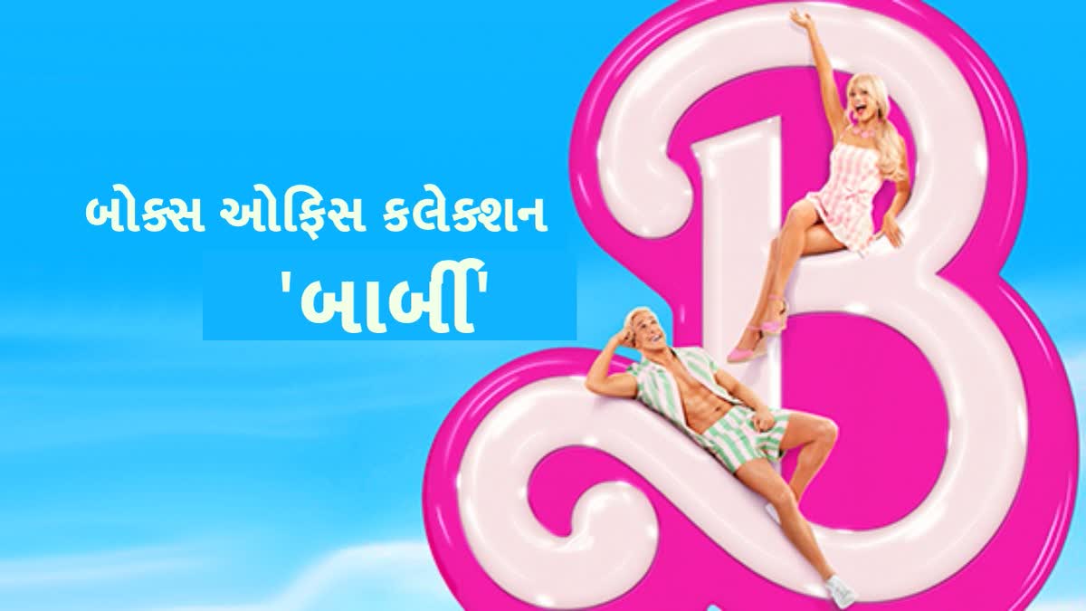 બાર્બીનો જાદુ બોક્સ ઓફિસ પર ઓસરી રહ્યો છે, કમાણીમાં થયો ઘટાડો