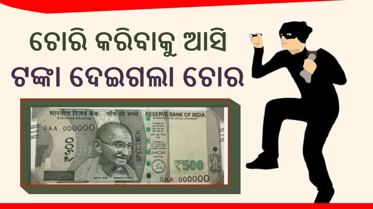 thieves left behind rs five hundred note