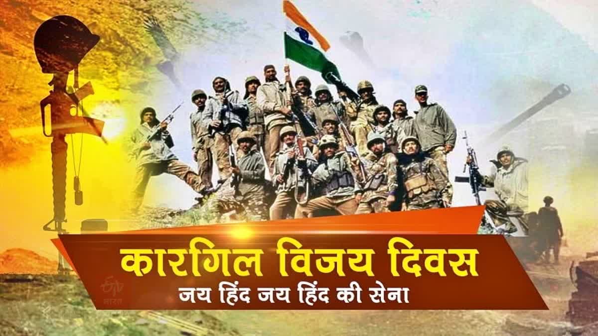 Kargil Vijay Diwas