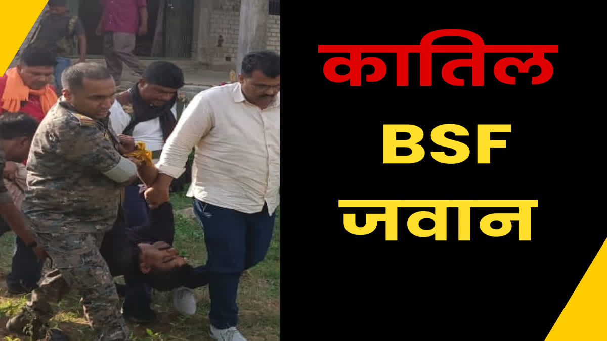 bsf jawan cut four people of same family