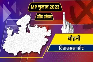 MP Seat Scan Dhauhani