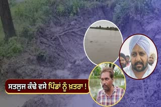 Firozepur Floods, Punjab Floods, Dhusi Dam, Satluj
