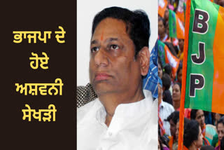 A big political face of Punjab will join the BJP today