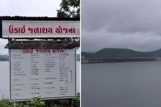 happiness-among-the-farmers-of-surat-district-due-to-increase-in-the-water-level-of-ukai-dam