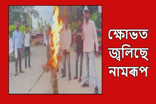 AASA Protest in Namrup