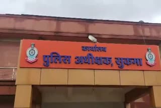 Chhattisgarh Minor Girl Raped