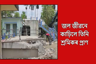 Pathetic incident in Bilasipara