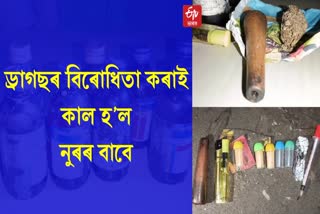 general public drive against drugs in dhubri