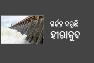 ବନ୍ୟାଜଳ ଦେଖିବାକୁ ହୀରାକୁଦରେ ଲୋକଙ୍କ ଗହଳି