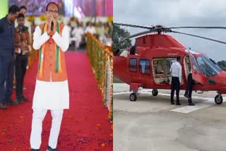 Shivraj Helicopter Technical Fault