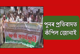 Congress Protest in Jonai