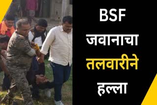 bsf Jawan attack four people with sword
