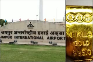 Custom Air Intelligence Wing, seized gold worth more than one crore 50 lakhs