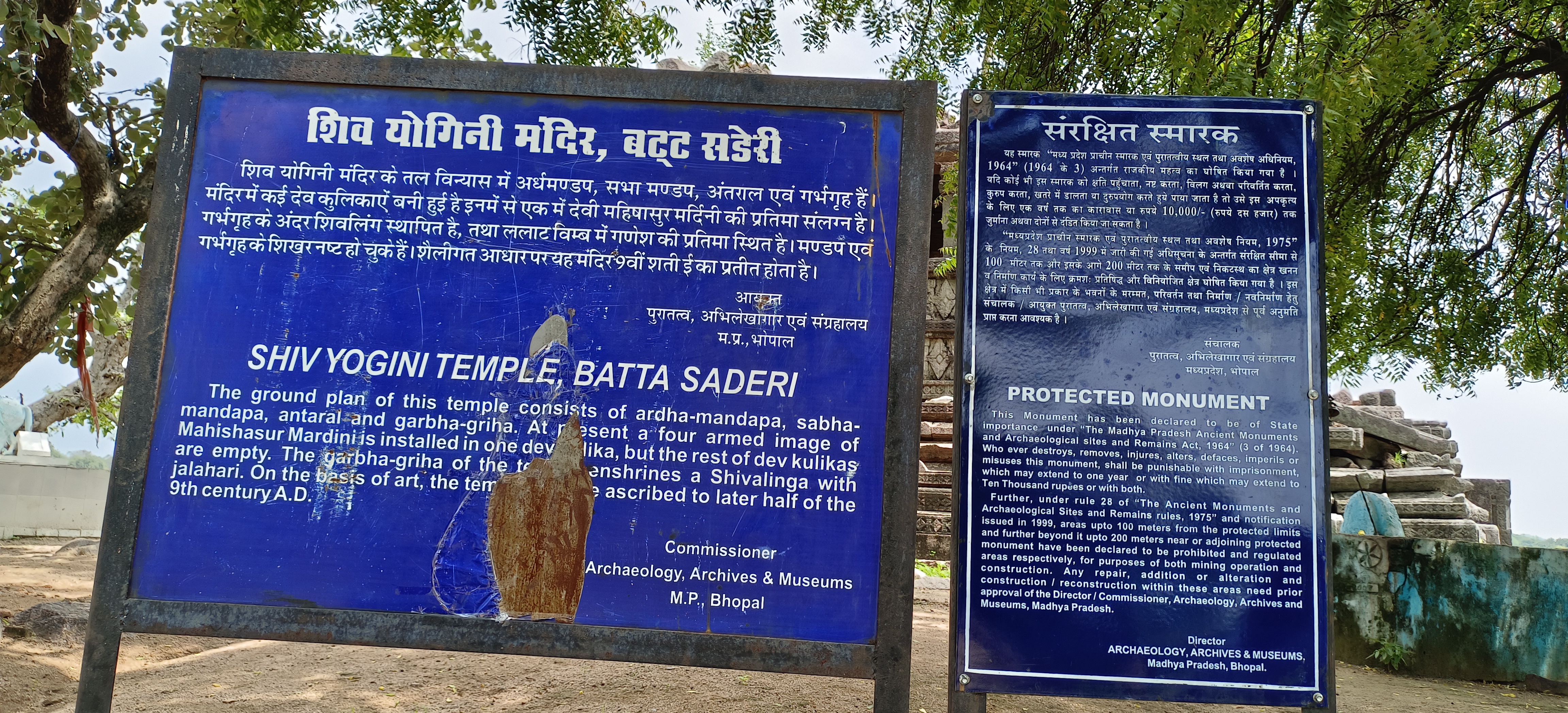 ancient Shiva temple in MP Bundelkhand