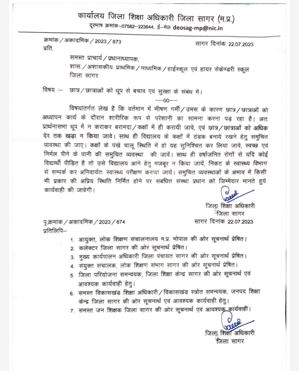 Notice of Sagar Administration